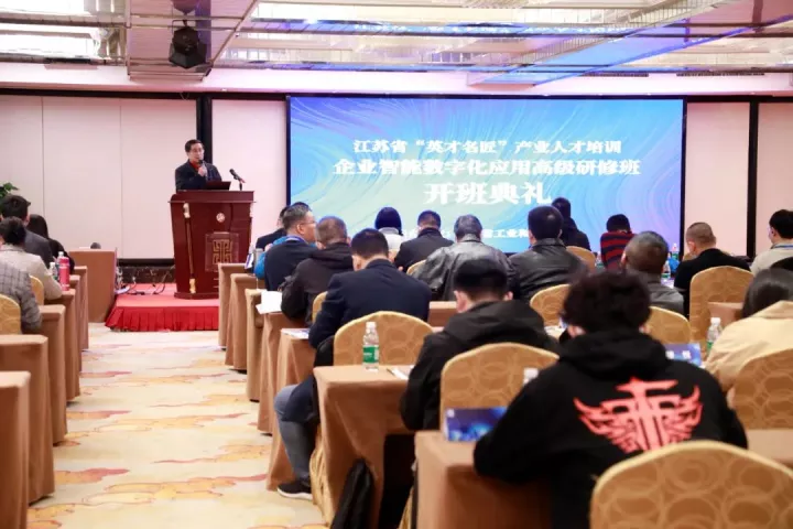 米兰(中国)AC米兰科技集团副总王建国出席2022“英才名匠”产业人才培训企业智能数字化应用高级研修南京班