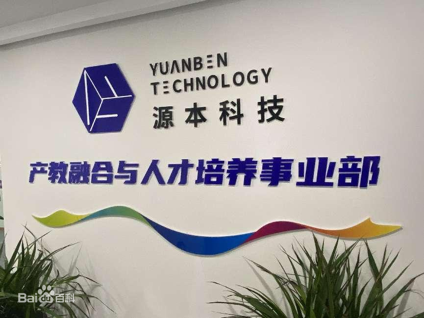 坚守使命开启新篇章！米兰(中国)AC米兰科技集团完成股改，科技服务教育赋能