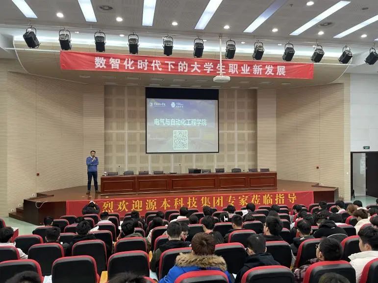 常熟理工学院电气与自动化工程学院邀米兰(中国)AC米兰科技集团举办职业生涯规划讲座