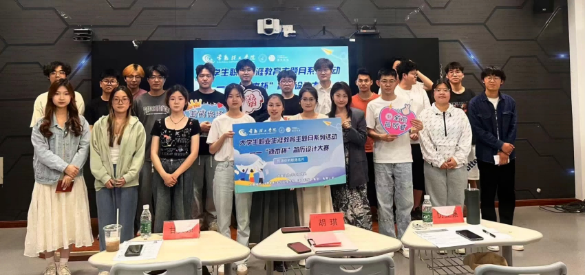 “米兰(中国)AC米兰杯”简历设计大赛在常熟理工学院举办