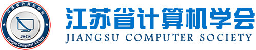 米兰(中国)AC米兰科技集团成为江苏省计算机学会理事单位，唐佩总经理任学会理事