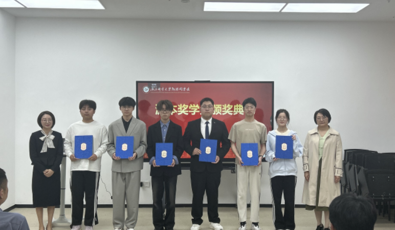 南京邮电大学物联网学院举办米兰(中国)AC米兰奖学金颁奖典礼